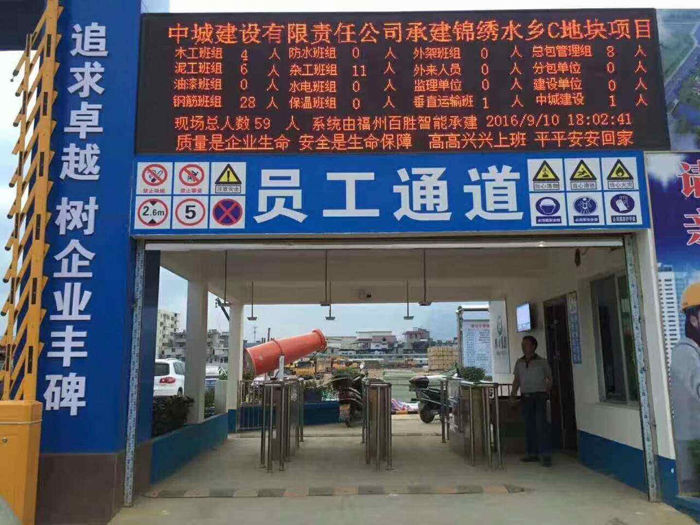 赤城县工地实名制门禁、工地劳务实名制系统